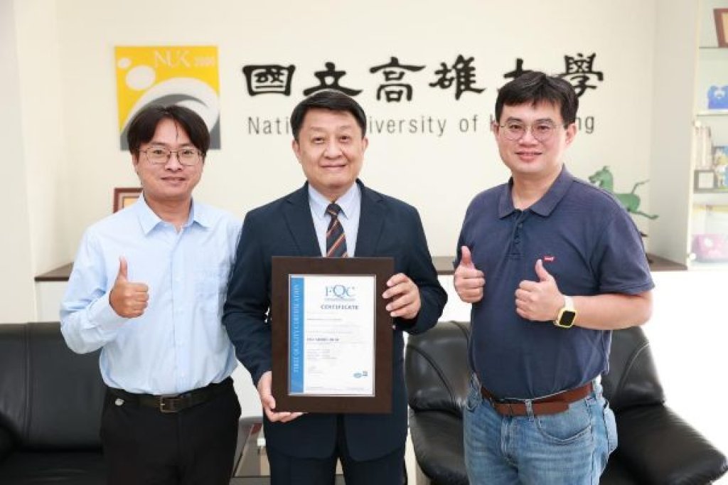 高雄大學通過ISO 50001認證 實踐4月宣示目標   前10月節電逾52萬度 邁向淨零轉型里程碑