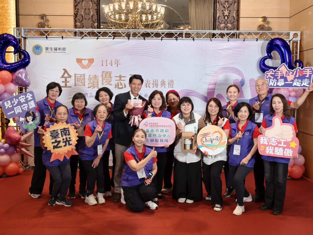 南市家防中心志工隊榮獲全國績優團隊 社會局感謝志工多年奉獻