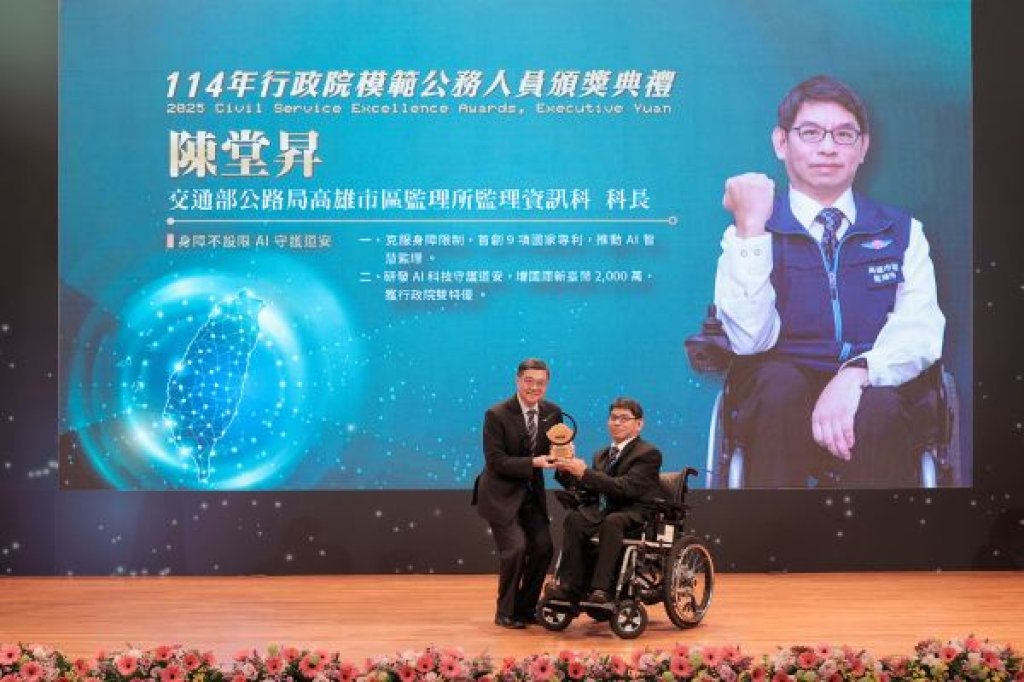高雄市區監理所陳堂昇科長運用AI科技守護道安，榮獲行政院模範公務人員殊榮