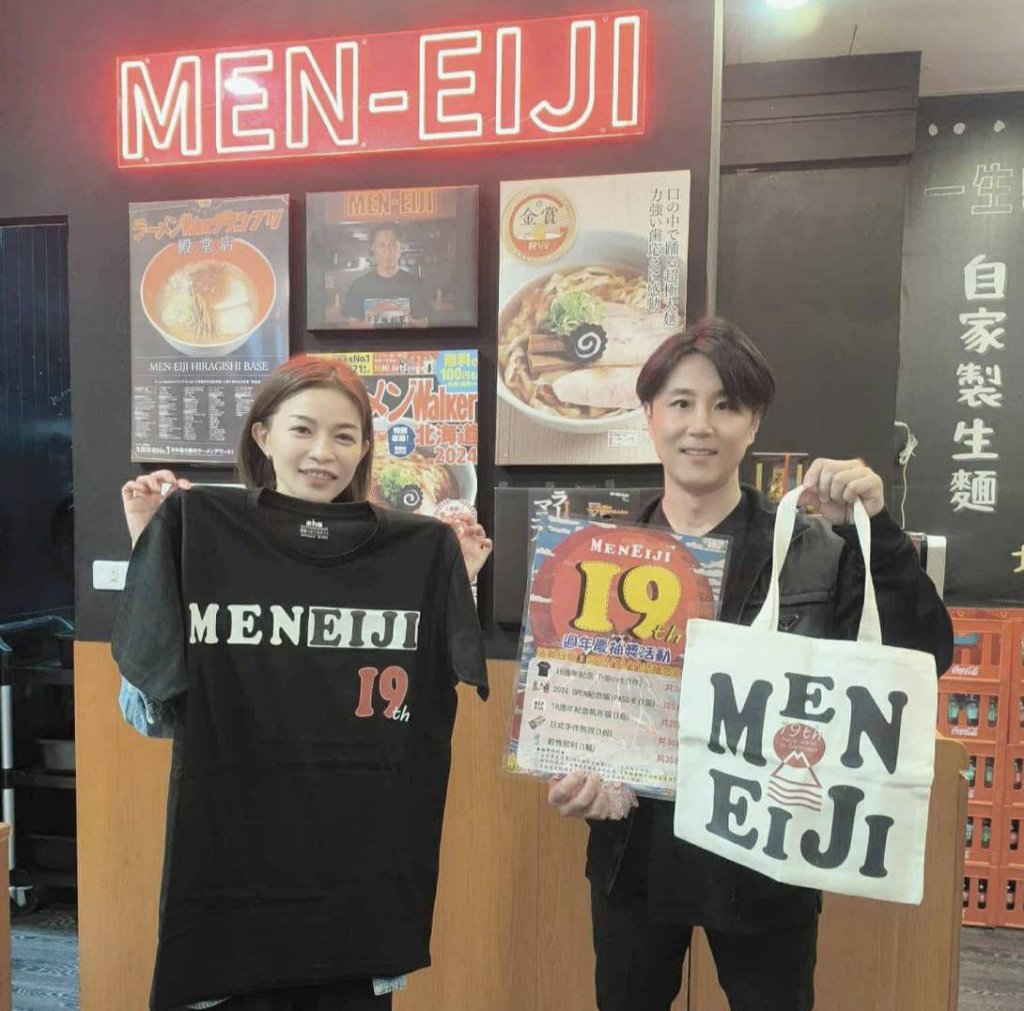 滿滿好禮歡慶19週年！　米其林必比登推薦人氣拉麵MEN-EIJI加碼「穿搭至北海道總店免費拉麵」禮遇