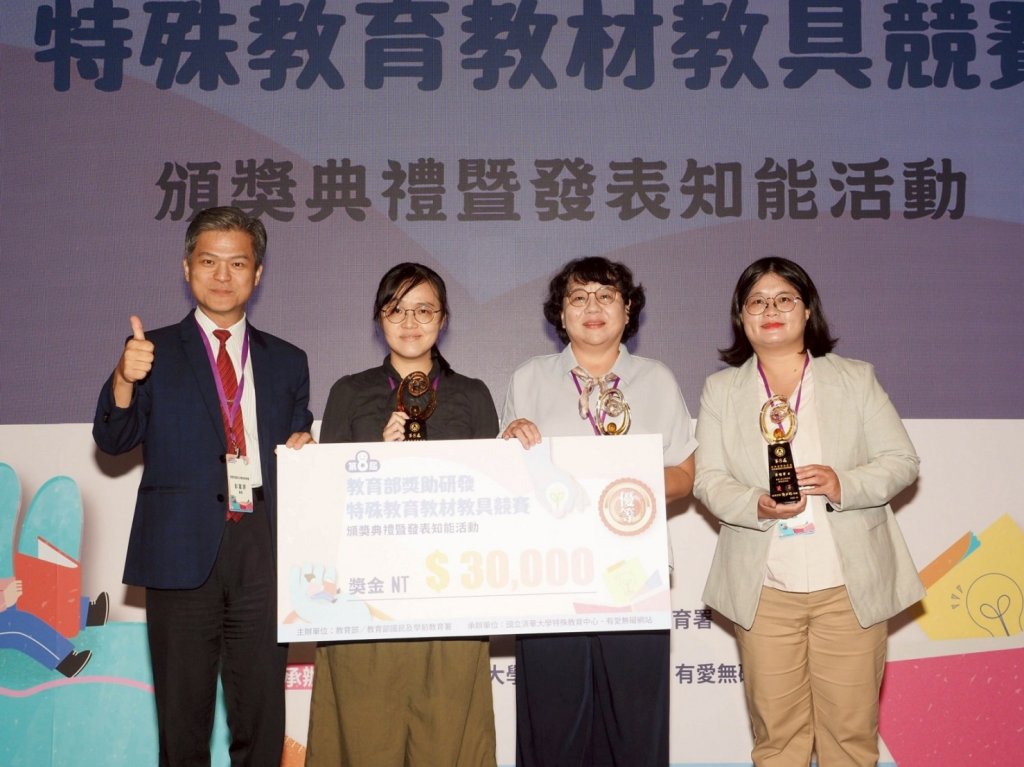 五王國小團隊《彩色球球》勇奪教育部特殊教育教材教具全國競賽優等 