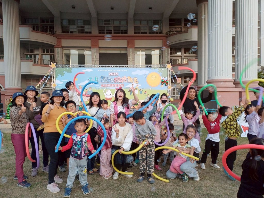 2025再見藍光．擁抱陽光 臺南市社會局舉辦家庭草地野餐派對