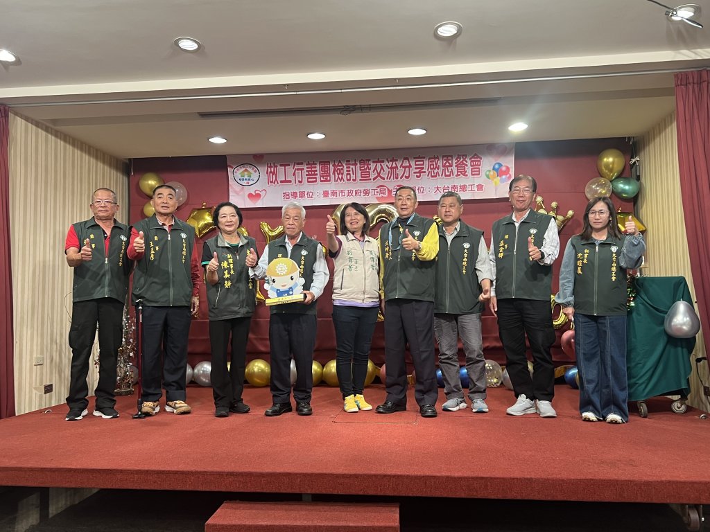 大台南總工會舉辦做工行善團12周年慶感恩餐會 用專業與愛打造臺南「希望家園」
