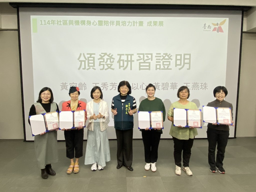 臺南市社會局推動「身心靈陪伴員培力計畫」 打造長者幸福安老城市