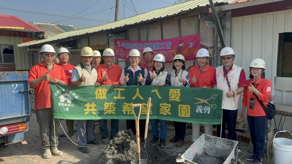 做工行善團繼續助風災戶修建家園 第316戶修繕完工