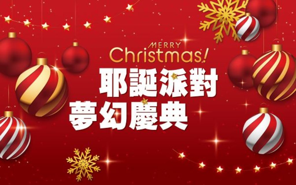 新光三越高雄左營店耶誕季必打卡 交換禮物清單大公開 巡迴幸福咖啡店、耶誕市集、無印良品限定登場