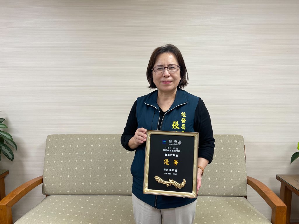 臺南市經發局自101年連年優等不間斷 112–113年度商品標示績效再獲得肯定