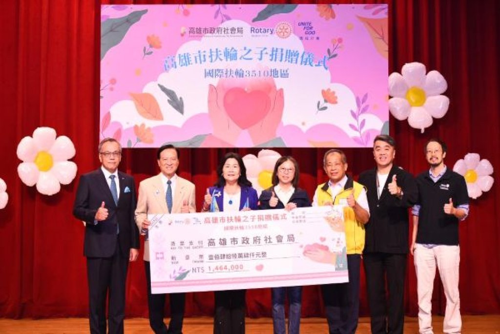  高市府攜手國際扶輪3510地區推動扶輪之子認養計畫  累計15年認養10,944人提供1億3,132萬餘元助學金