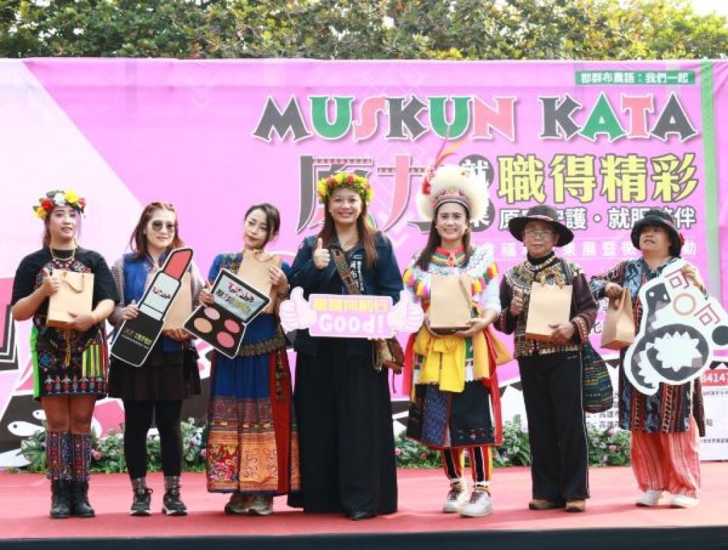  原力就業職得精彩  高雄原民社福就業成績亮眼