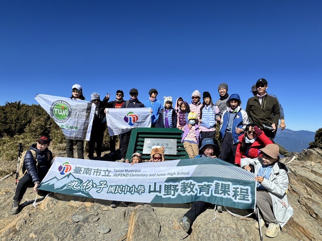 壯闊山行、以山為師——九份子國中小師生攀登合歡北峰 體驗山野教育力