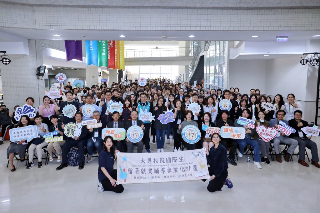 靜宜大學舉辦中區境外生就業博覽會 近五百國際學子攜手優質企業共創留台機會
