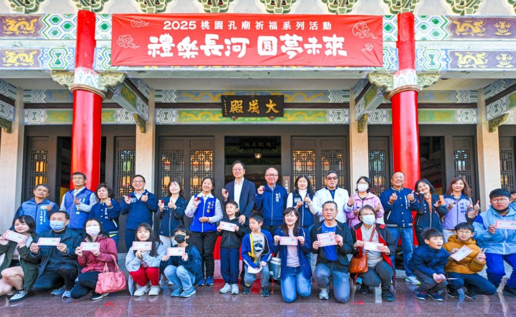 以文化儀典與正向力量陪考生迎戰考場　2025桃園孔廟祈福系列活動陪考生迎戰考場祝福考運亨通