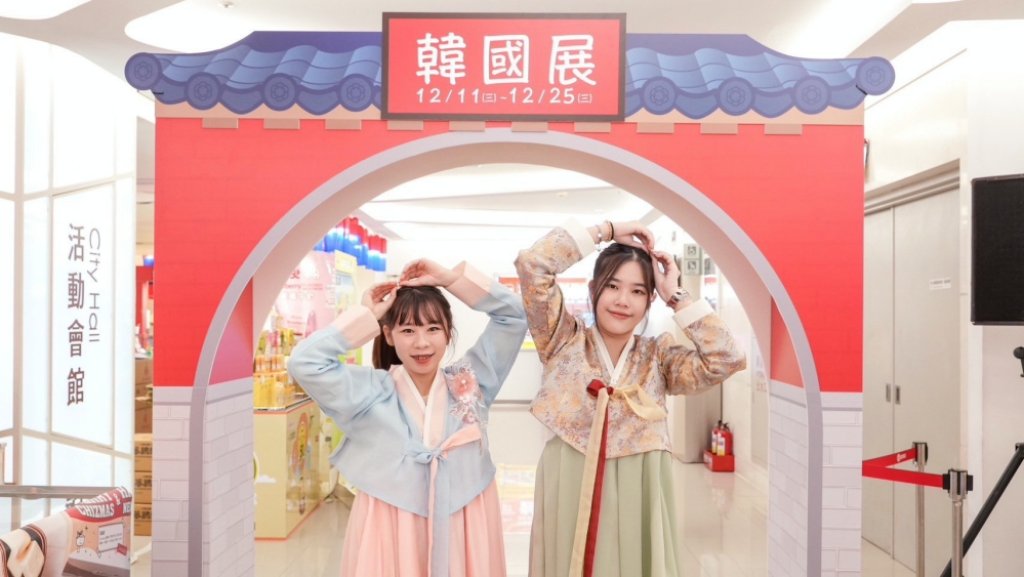 新竹SOGO週年慶12天檔期32億元達標全年上看180億元　乘勝追擊再開韓國展12/11盛大登場