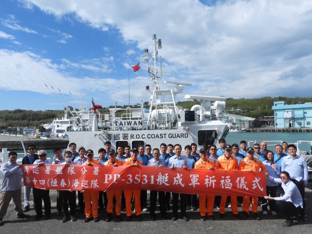  PP-3531艇正式加入第十四（恆春）海巡隊　強化守護國境之南