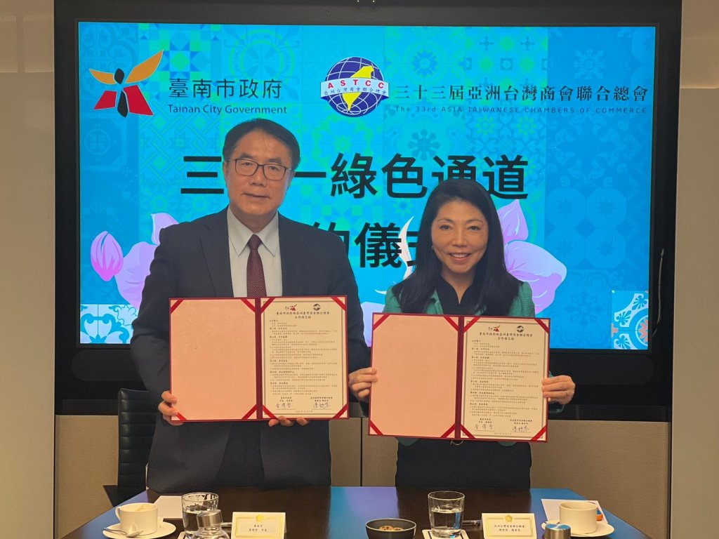 力邀海外臺商回流投資臺南 黃偉哲與亞洲臺灣商會聯合總會簽署合作備忘錄