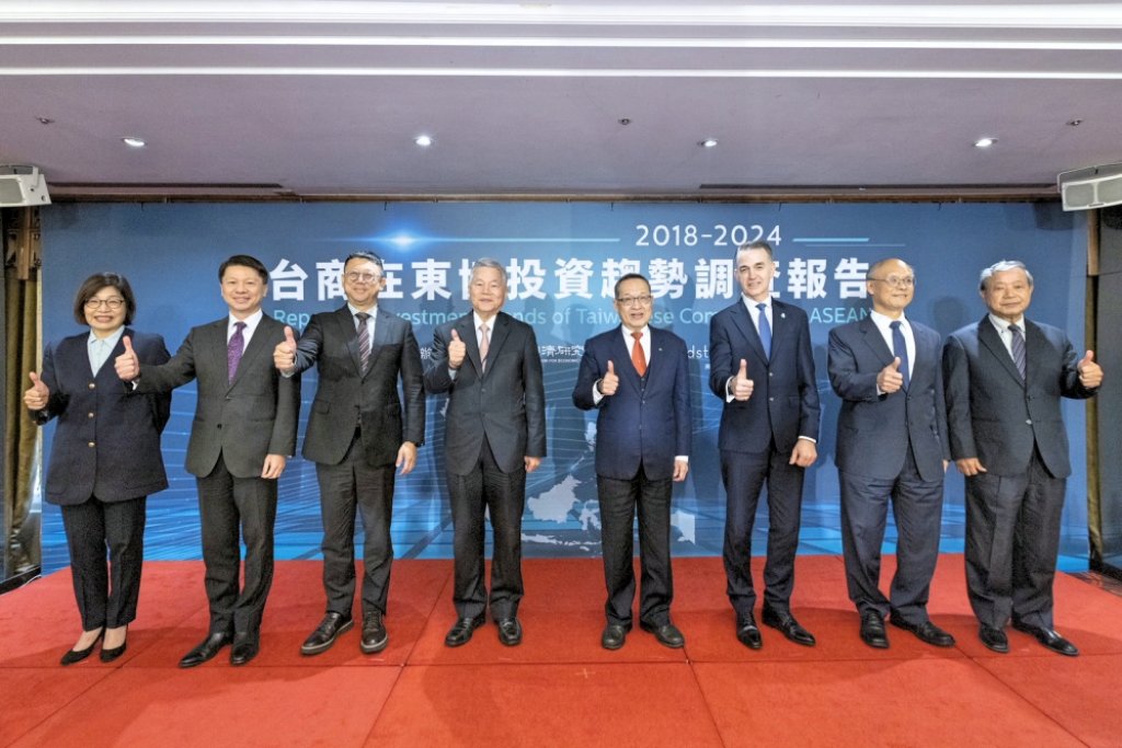 中經院和美商鄧白氏發表台商在東協投資趨勢調查報告　開創台灣重要智庫與全球企業資料庫領導者合作新局