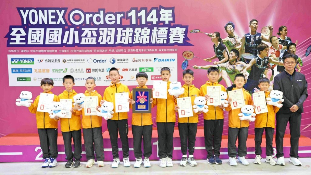 YONEX Order 114年全國國小盃羽球六年級團體賽最大贏家　飛迅南市文化國小稱霸男團女團雙料冠軍