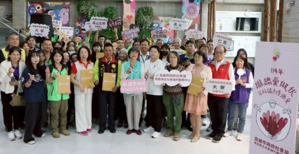  公私協力傳遞愛-社會局感謝民間協力夥伴共同守護弱勢