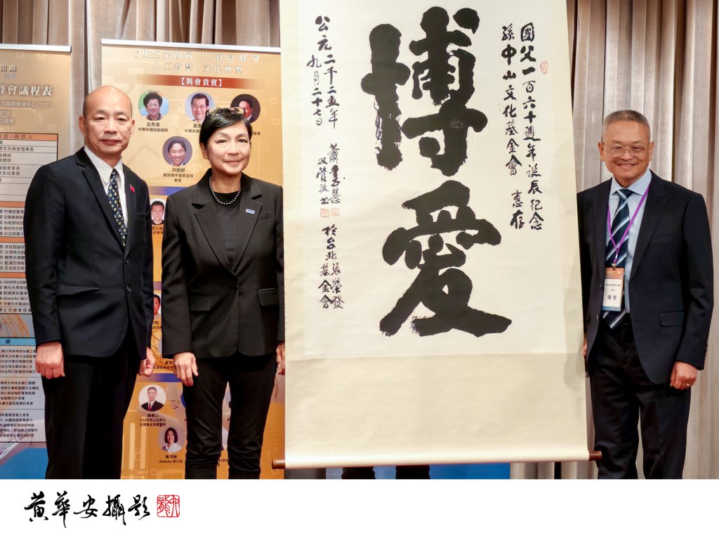 中山先生曾姪孫女孫雅麗談中山精神：以博愛大同  落實天下為公的願景  為紛亂世界尋找光明方向