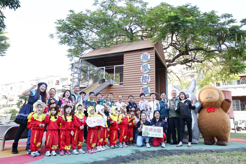 南市北區再添兩座特色遊戲場 黃偉哲：讓北區就是孩子的遊戲場目標邁進