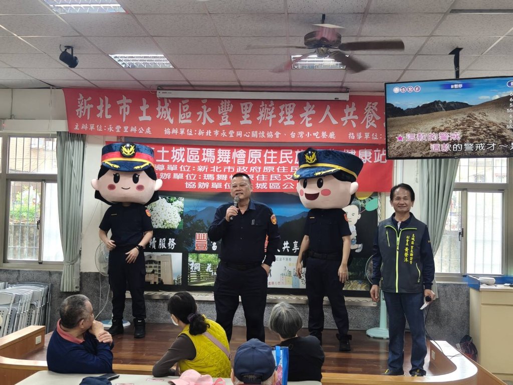 土城警陪銀髮族共餐、健檢、防詐宣導　建立安全生活環境