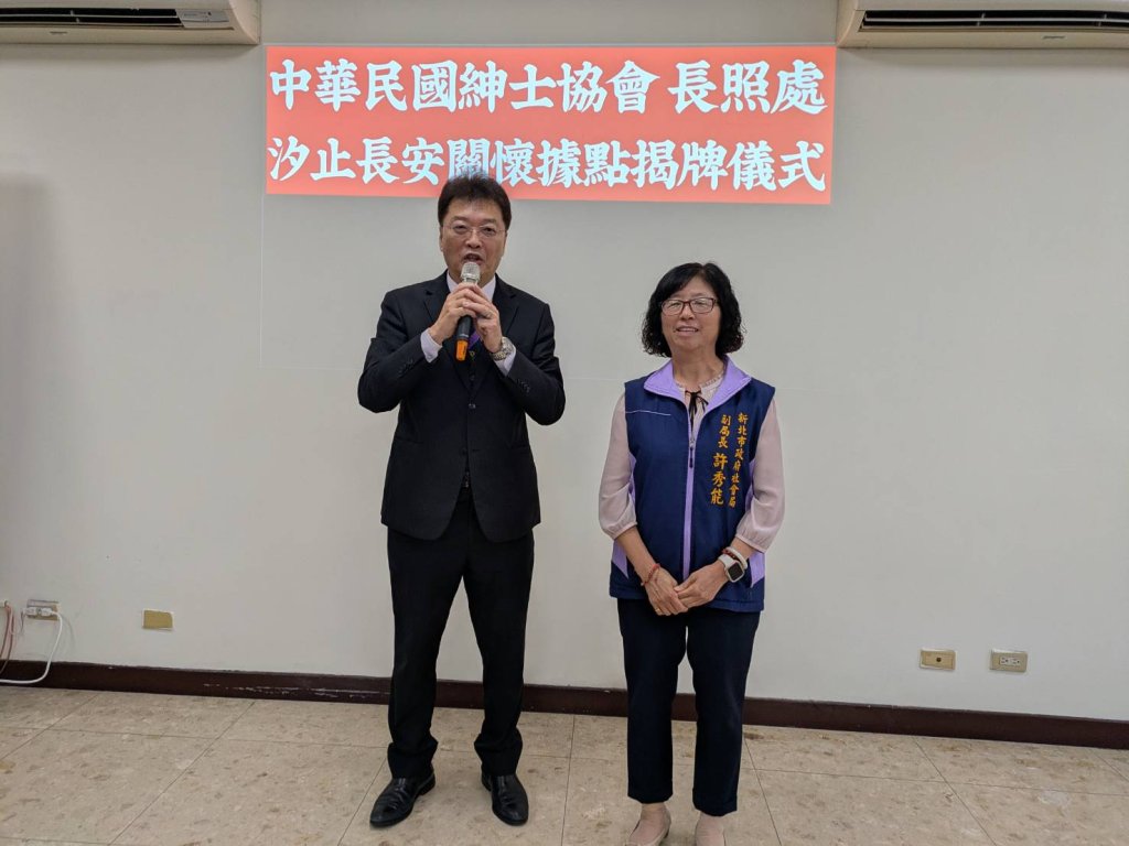 紳士協會汐止成立第三處據點　長輩休閒、共餐好去處