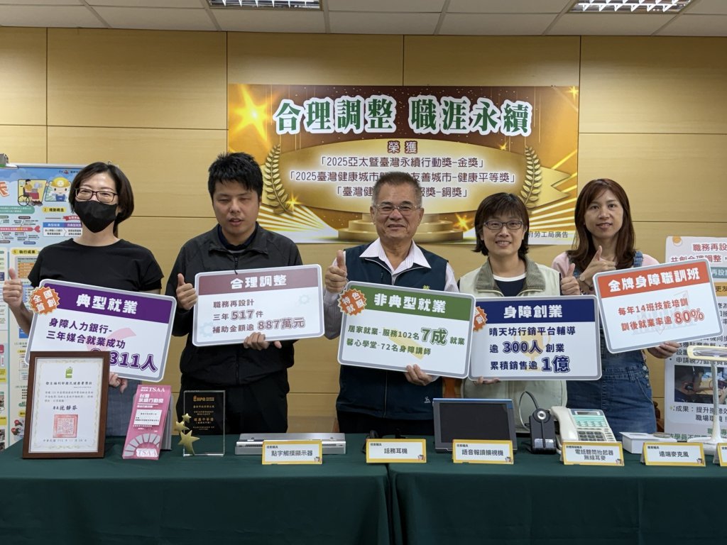 臺南市勞工局身障就業服務 獲三大獎肯定 王鑫基盼更身障者更加精進勇於面對挑戰
