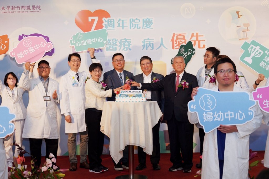 中醫大新竹附醫7周年慶貴賓雲集　宣布「戰情室智慧ICU」啟用透過AI暨IoT科技助攻重症照護