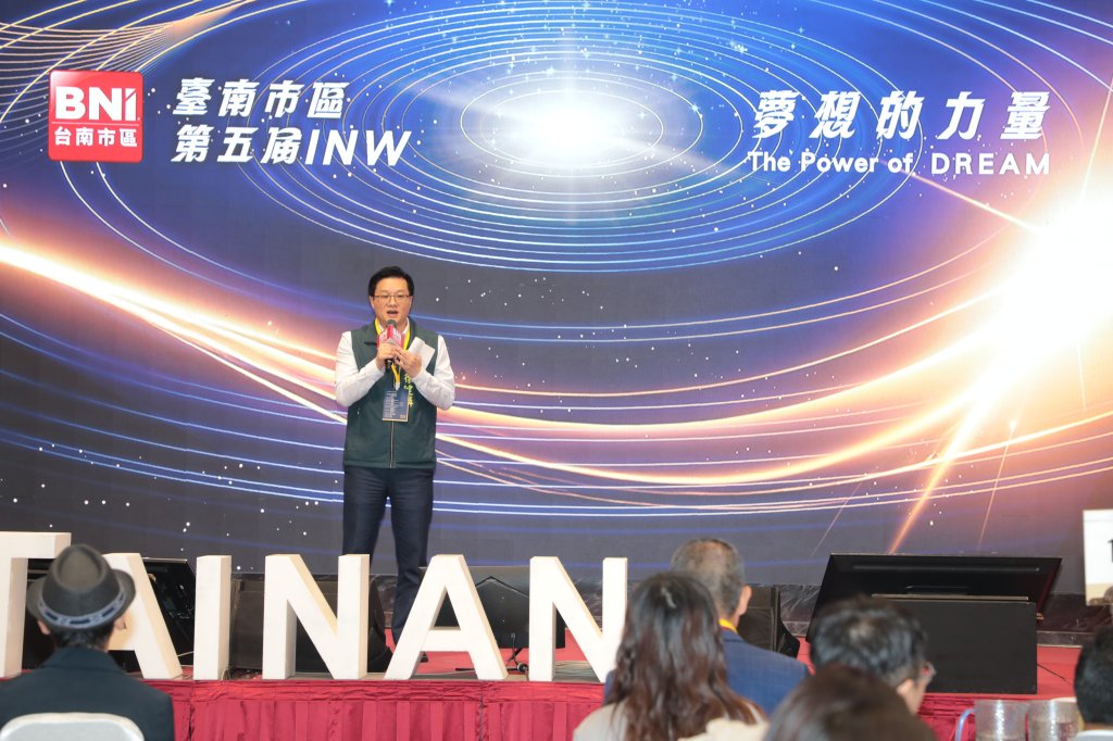 BNI 辦理「INW 國際人脈交流日」南市府肯定企業鏈結推動城市經濟發展