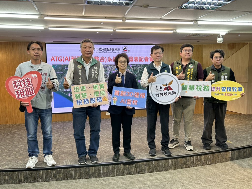 南市財稅局首創ATG智慧稅務系統 智慧便民稅務服務再升級