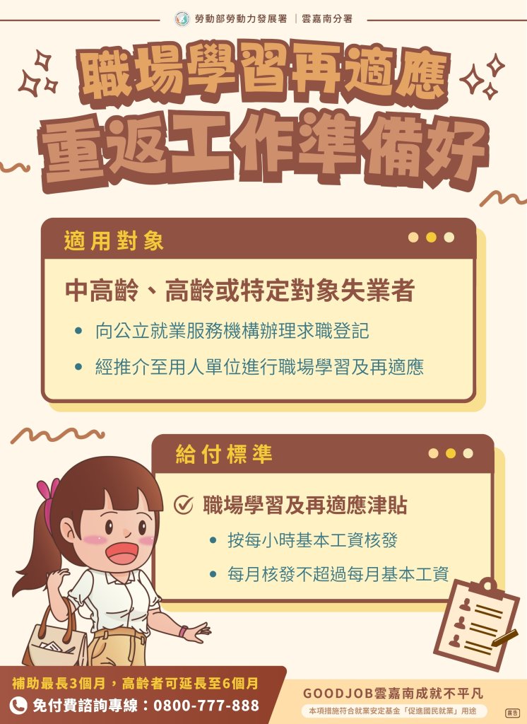 勞動部攜手暖心雇主 助身心障礙員工點燃人生希望