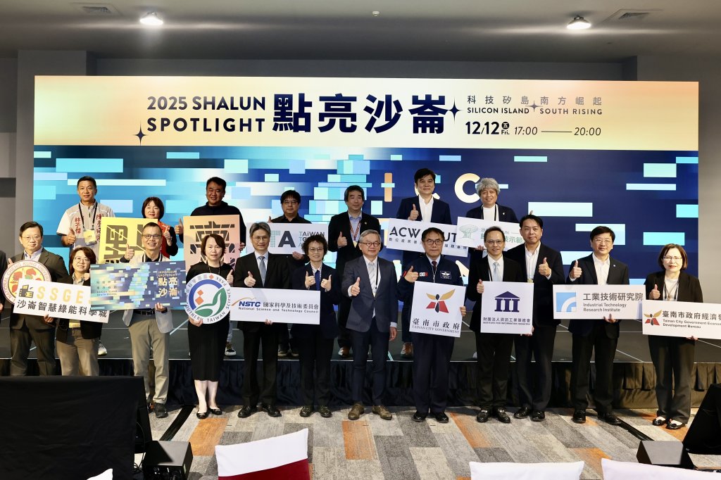 黃偉哲出席2025點亮沙崙「科技矽島X南方崛起」盼完善市政建設 推升台南科技發展