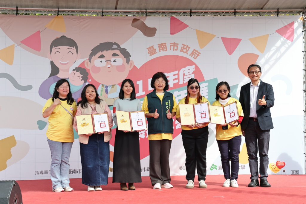 肯定托育夥伴專業付出 南市表揚202位托育人員打造安心育兒環境