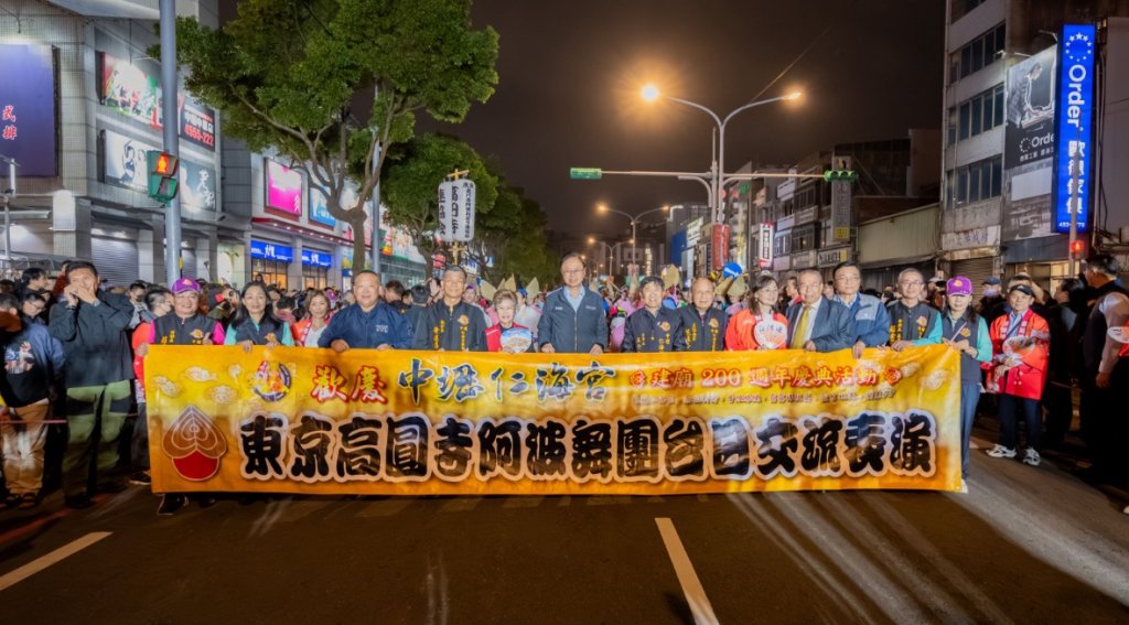 日本阿波舞團亮相中壢仁海宮200週年活動　張善政：深化台日文化交流