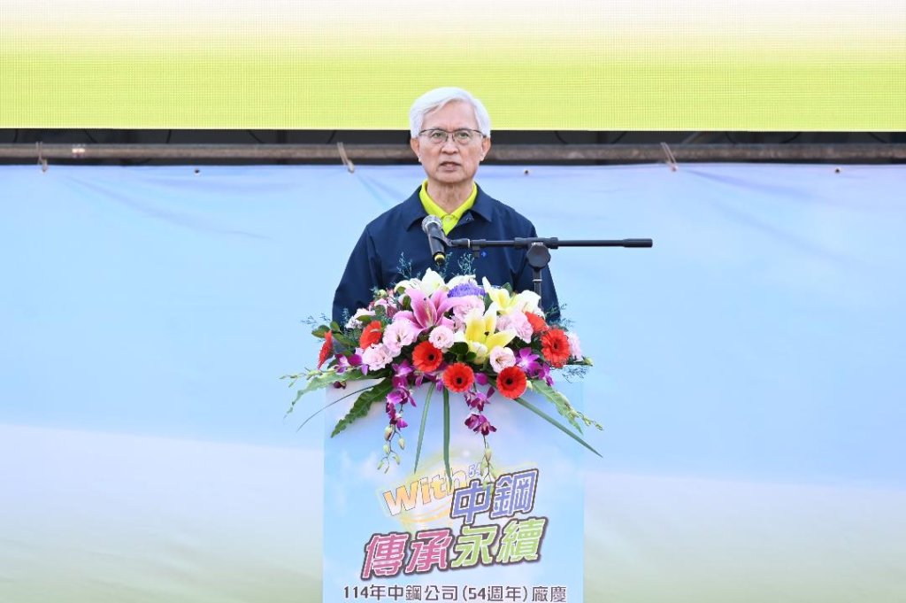 黃建智董事長：中鋼處逆境需「主動鑿光」，以轉型策略航向藍海