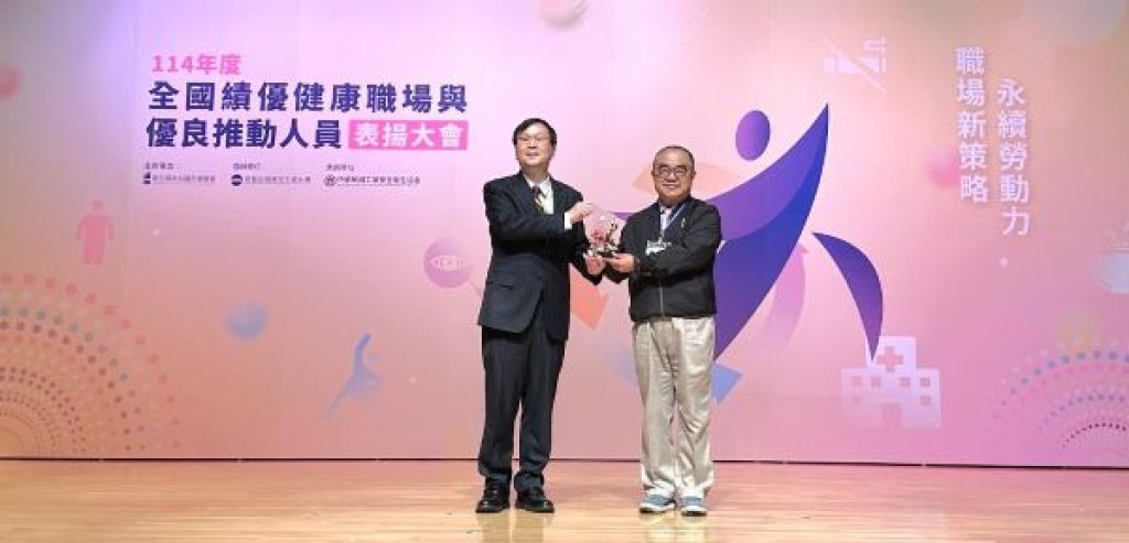  臺灣港務公司榮獲國民健康署「健康職場標竿獎—銀獎」 健康促進成果深獲肯定