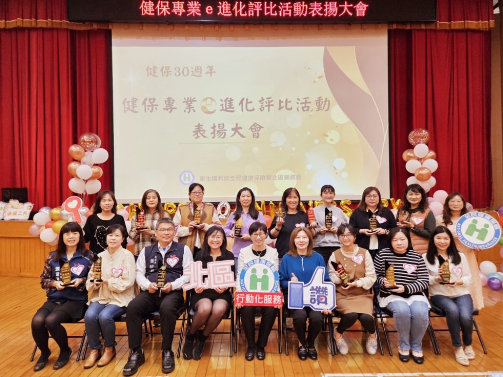 健保署北區業務組攜手桃竹苗地區在地公所推廣健保數位服務　13家公所服務評比績優獲表揚肯定