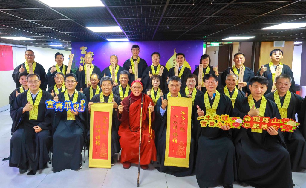 靈鷲山華嚴法會盛大啟建展開為期 17 天法筵勝會　海外學員返台參與共證殊勝因緣