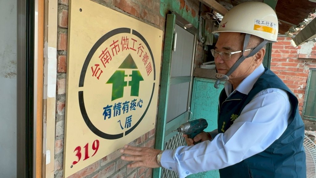 勞工局與做工行善團完成第319案 用行動落實「希望家園」精神