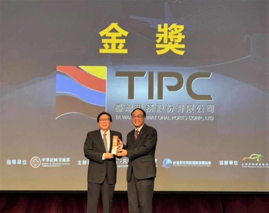 臺灣港務公司蟬聯ESG交通運輸永續獎 低碳智慧港埠再創佳績！