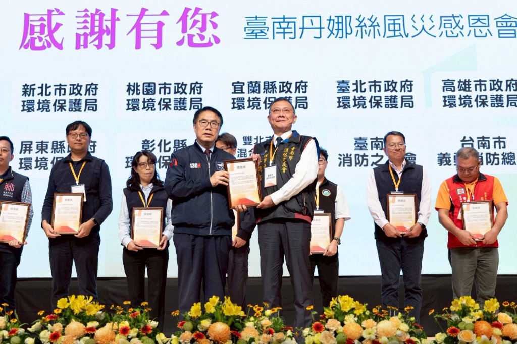 總統賴清德出席丹娜絲風災感恩會 黃偉哲向240個救災團隊致敬