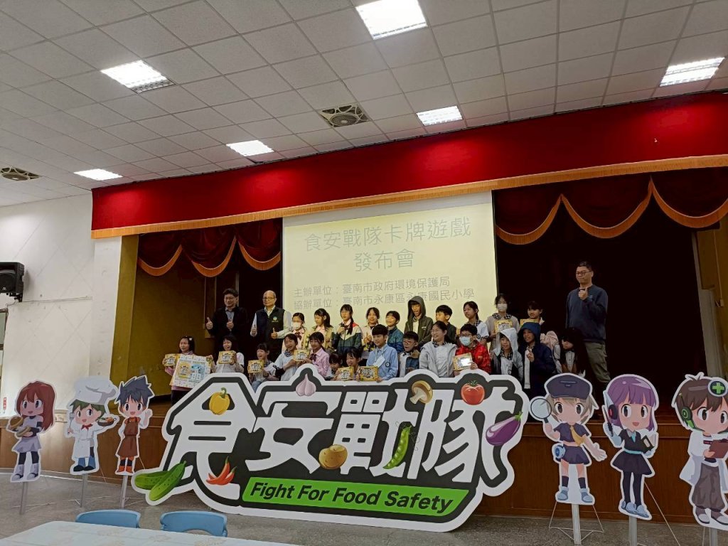  把食安變好玩！台南市環保局推「食安戰隊」桌遊寓教於樂