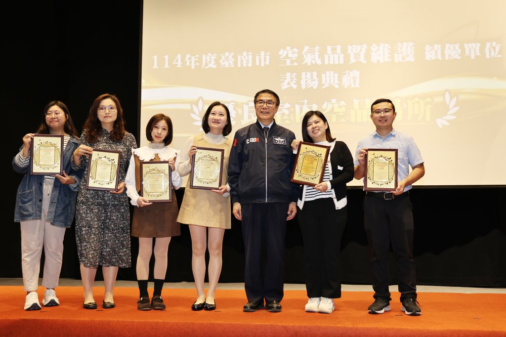 環保局表揚38個空品維護績優單位 黃偉哲：市府攜手民間戮力優化台南空品