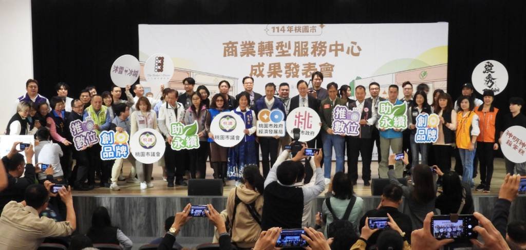 桃園市商業轉型服務中心成果亮眼 標竿企業領航商業升級