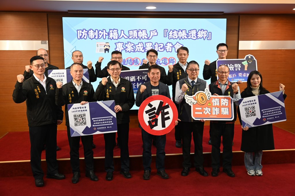 拒當詐團提款機　苗警「結帳還鄉」專案奏效　外籍人頭帳戶大幅下降