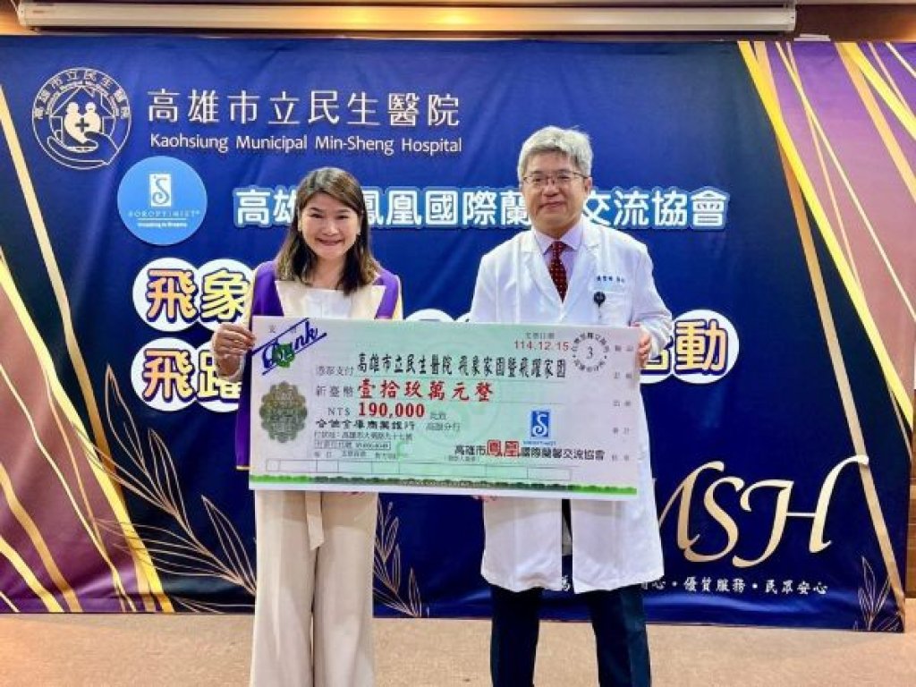 民生醫院飛象飛躍家園再獲鳳凰國際蘭馨交流協會捐贈　挹注助多重障礙兒少照護與復健