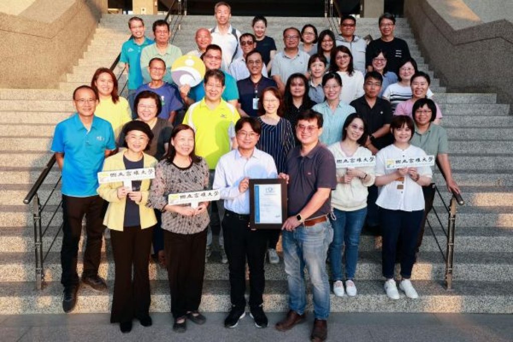 高雄大學世界綠色大學排名 躍升124名 校長陳啓仁：持續以治理制度推動校園淨零轉型