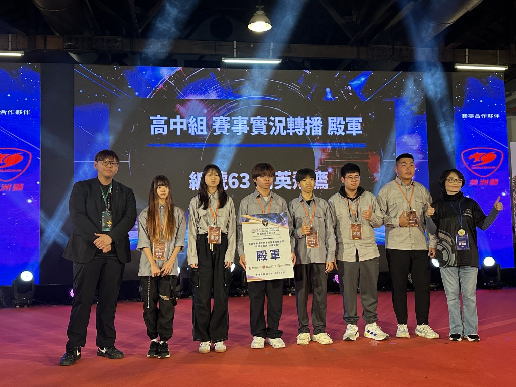 南英商工學生大放異彩！勇奪「2025 CCCE全國科藝電競大賽」虛擬自行車與賽事實況轉播佳績