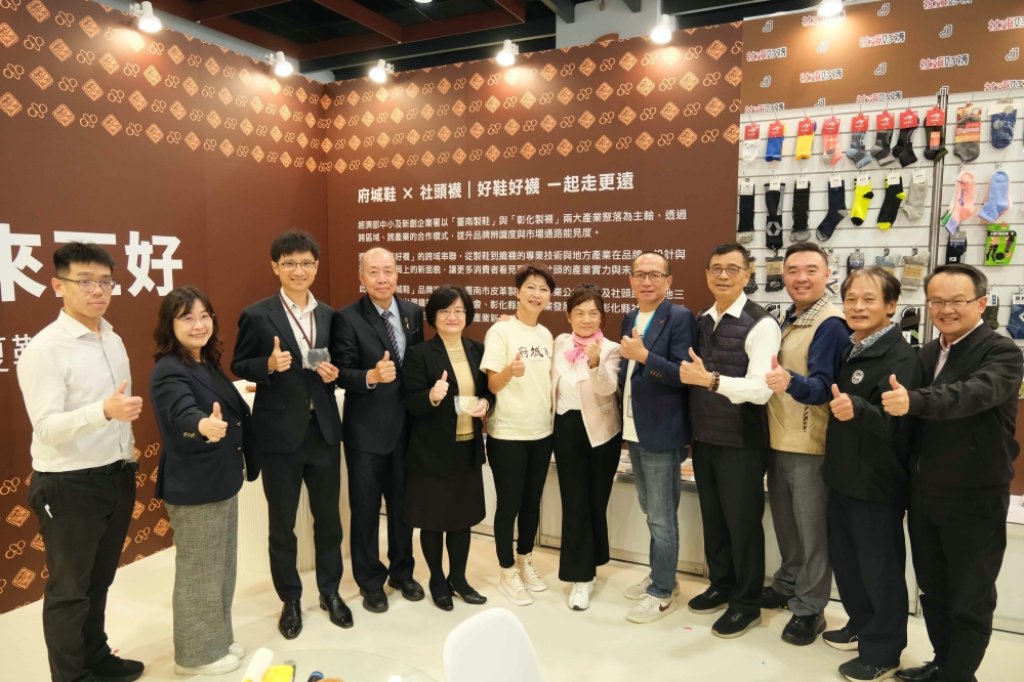 從區域品牌到走向跨產業推廣　府城鞋x社頭襪兩大產業聚落合作啟動打造地方特色產業新契機