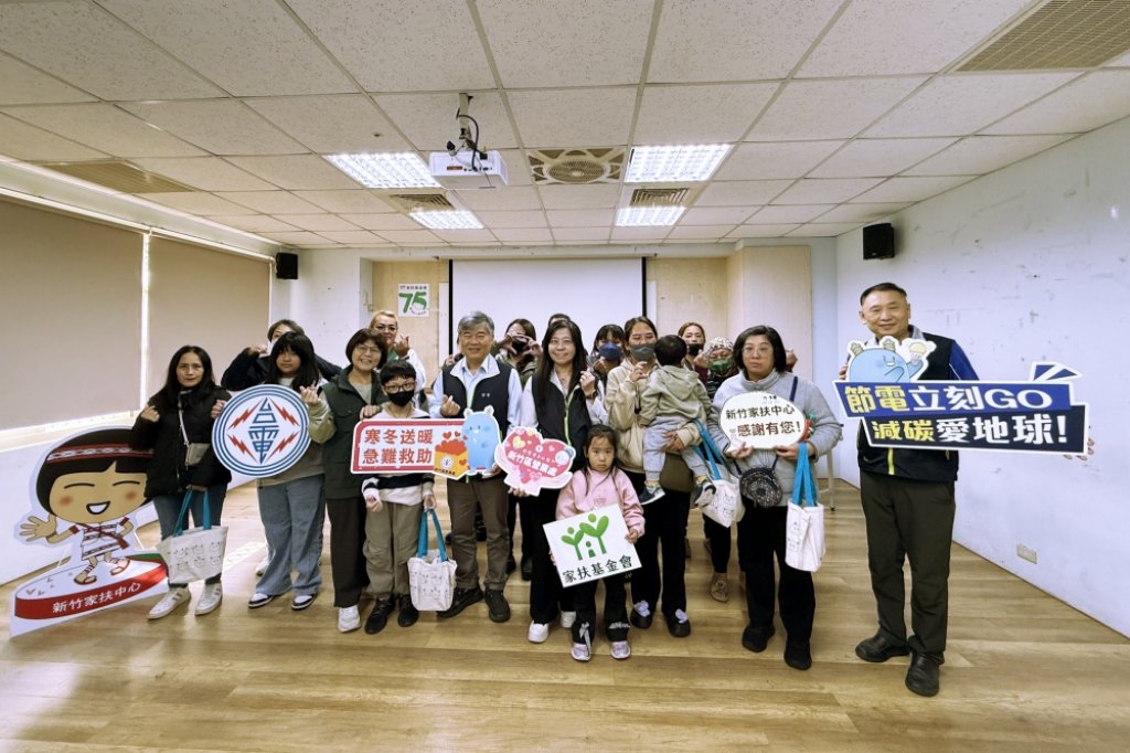 台電新竹區處捐助急難救助金傳愛新竹家扶　寒冬送暖幫助12個弱勢家庭改善生活